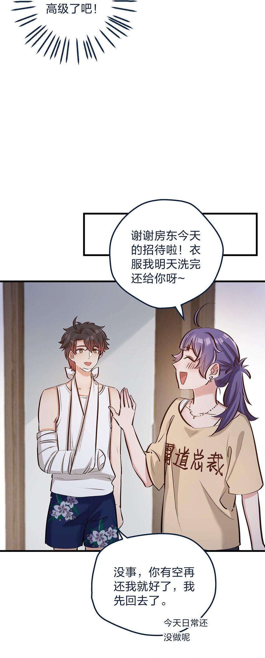 第14话 她真的好执着33