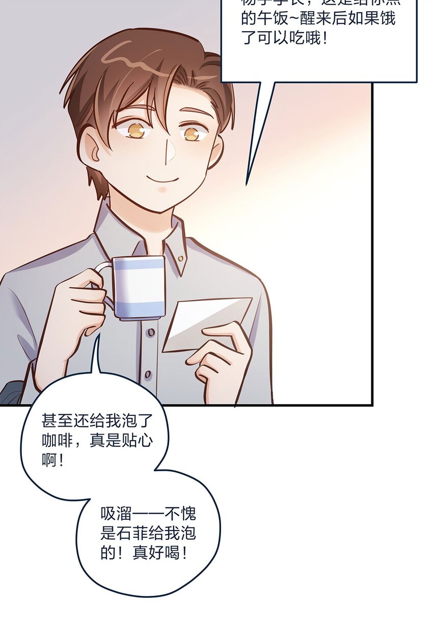 第31话 真的超帅啊22