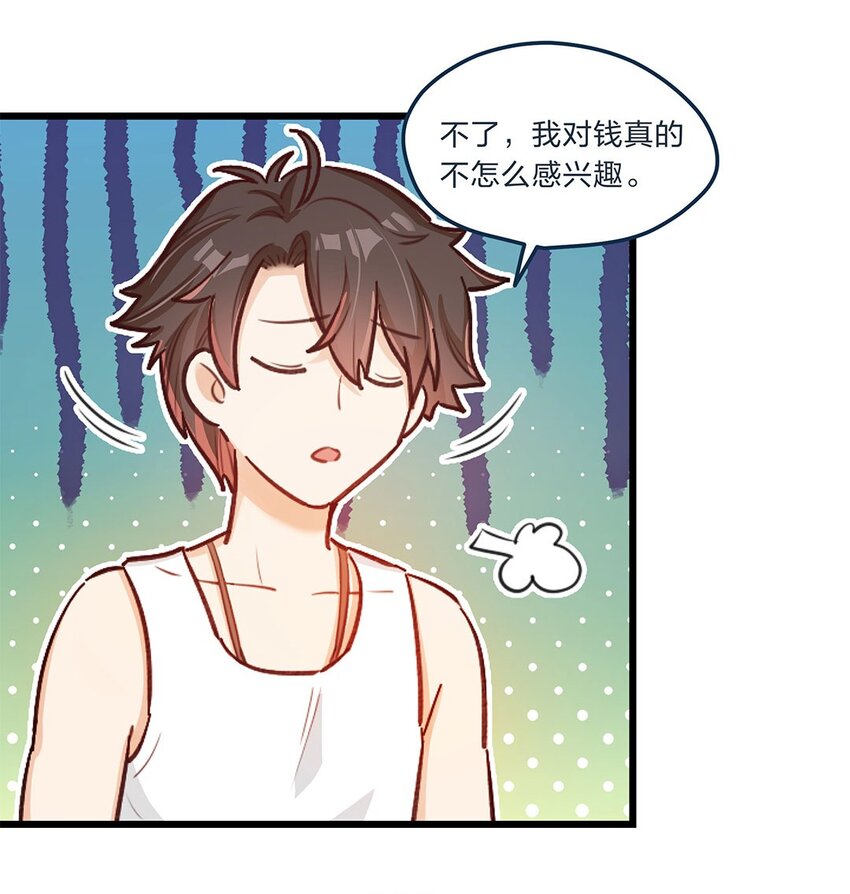第02话 这叫近水楼台先得月18