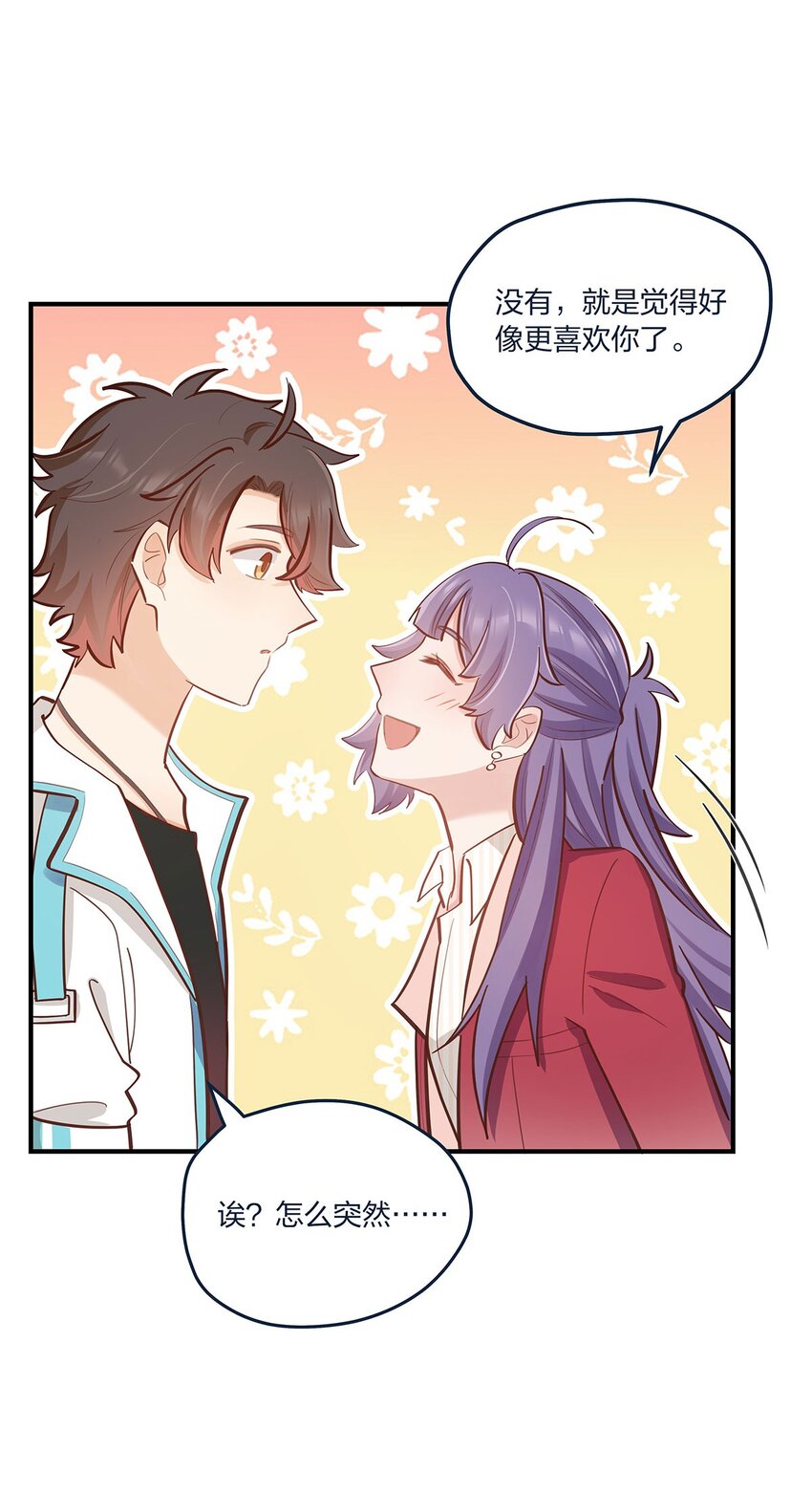 第57话这种感觉20