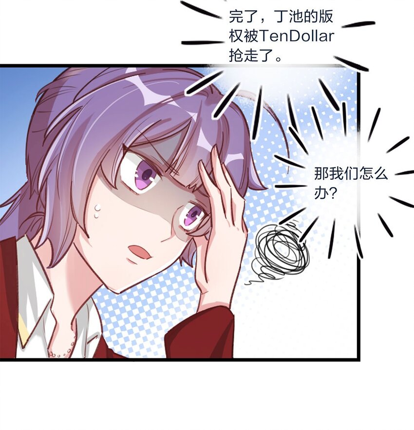 第01话 前方土豪，你别跑！33