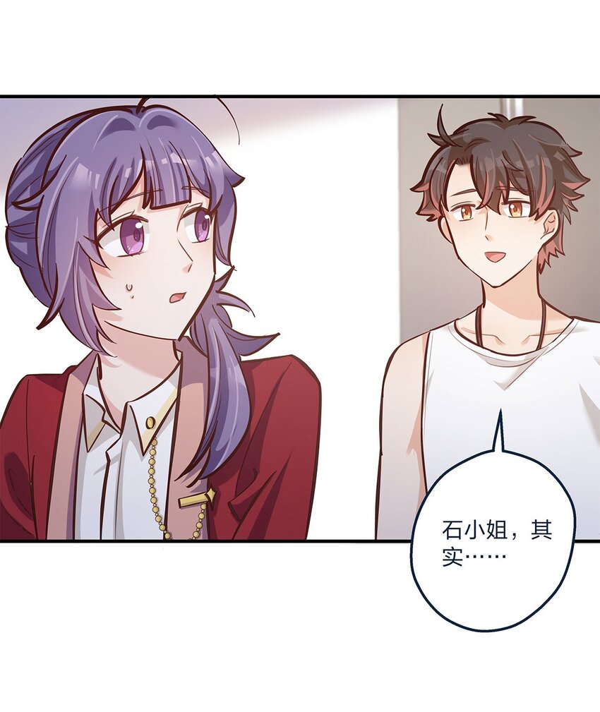 第27话 送货上门的狗粮我拒绝17