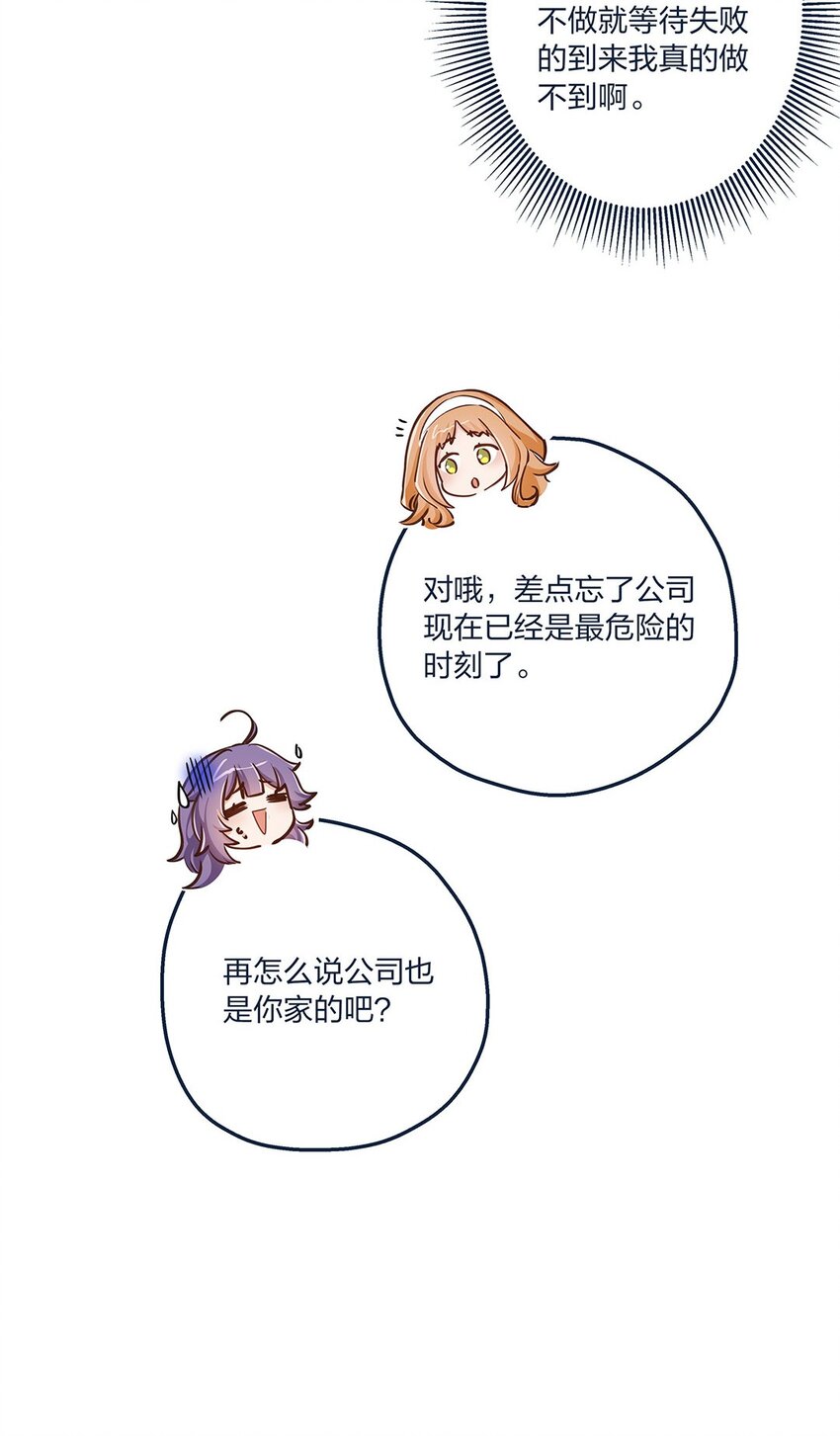 第20话 人会变，月会圆6