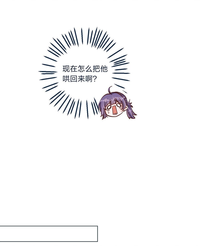 第10话 一定要表达出认错之心8