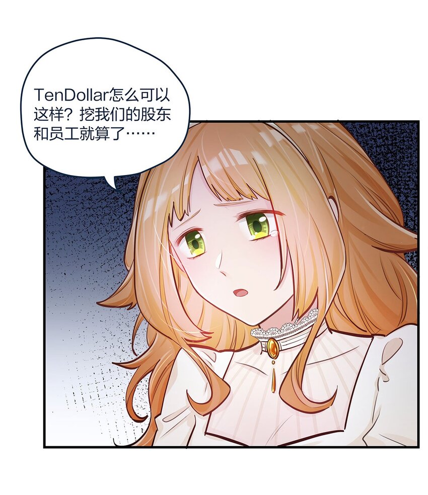 第38话 什么？！要叫停发布3