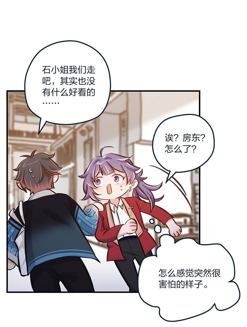 第21话 陈年大瓜？6