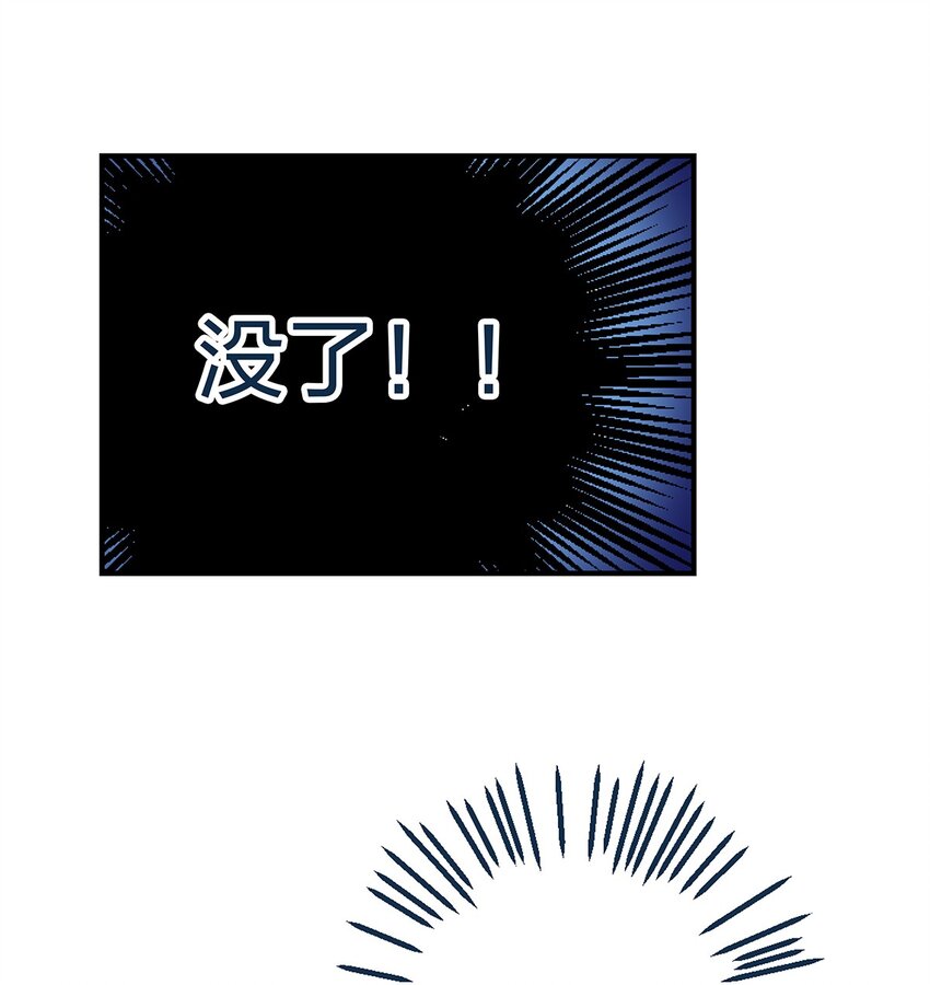 完结篇我真的不只喜欢你有钱2