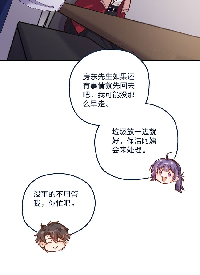 第26话 不在同一个频道吧？27