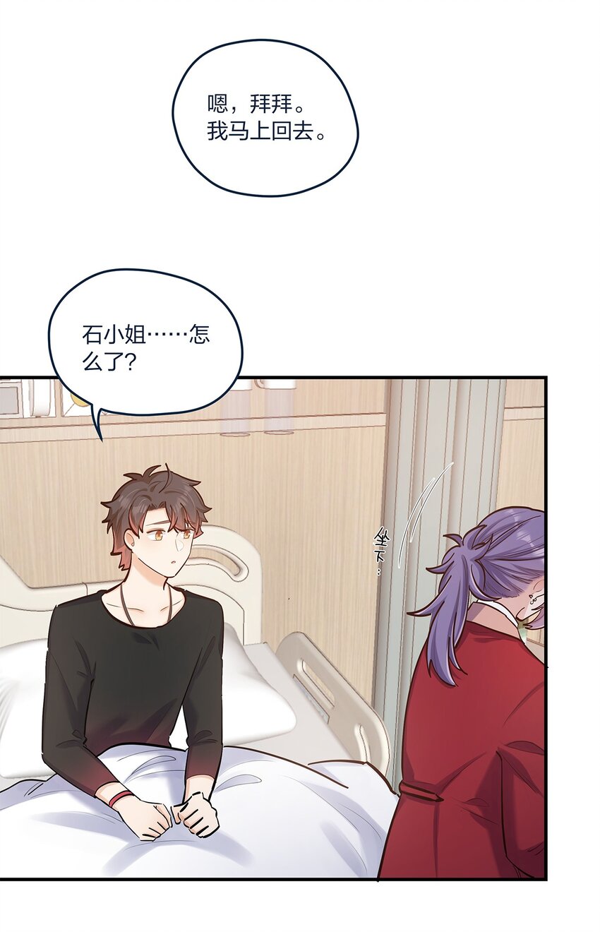第37话 你喜欢……吗？35