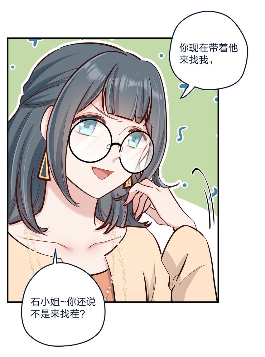 第27话 送货上门的狗粮我拒绝14