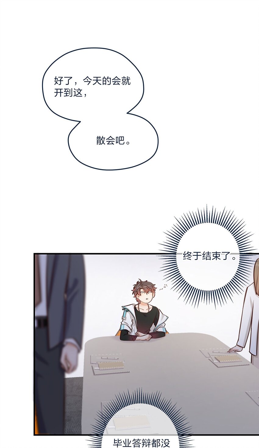 第31话 真的超帅啊2
