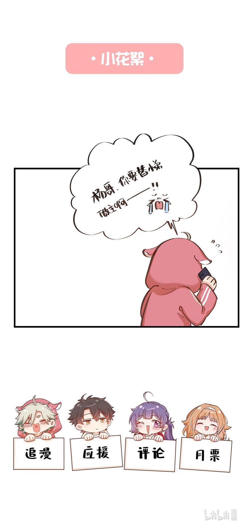第03话 想尽办法也要把他拿下25