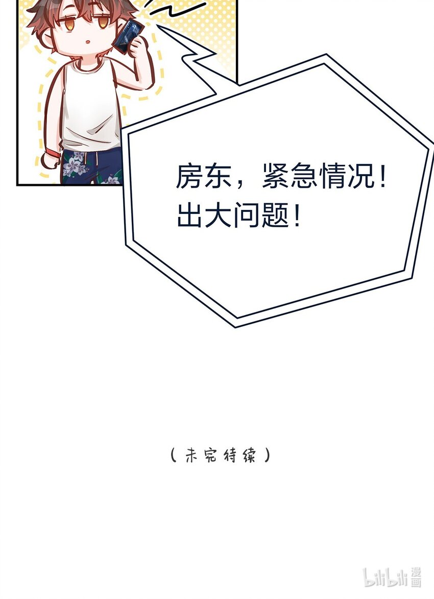 第08话 这攻略难度合理吗？42