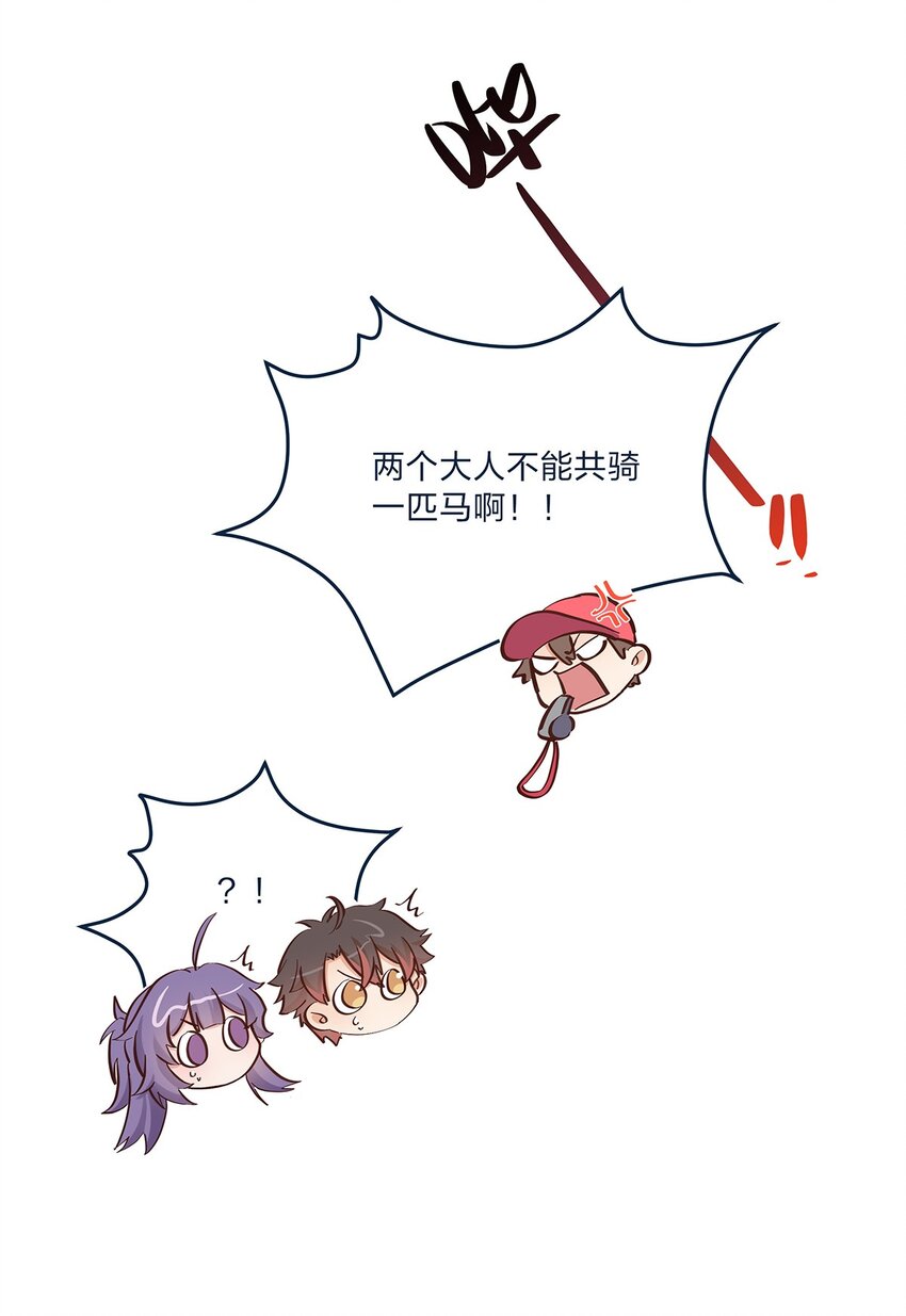 第59话 约会最重要是开心啊38
