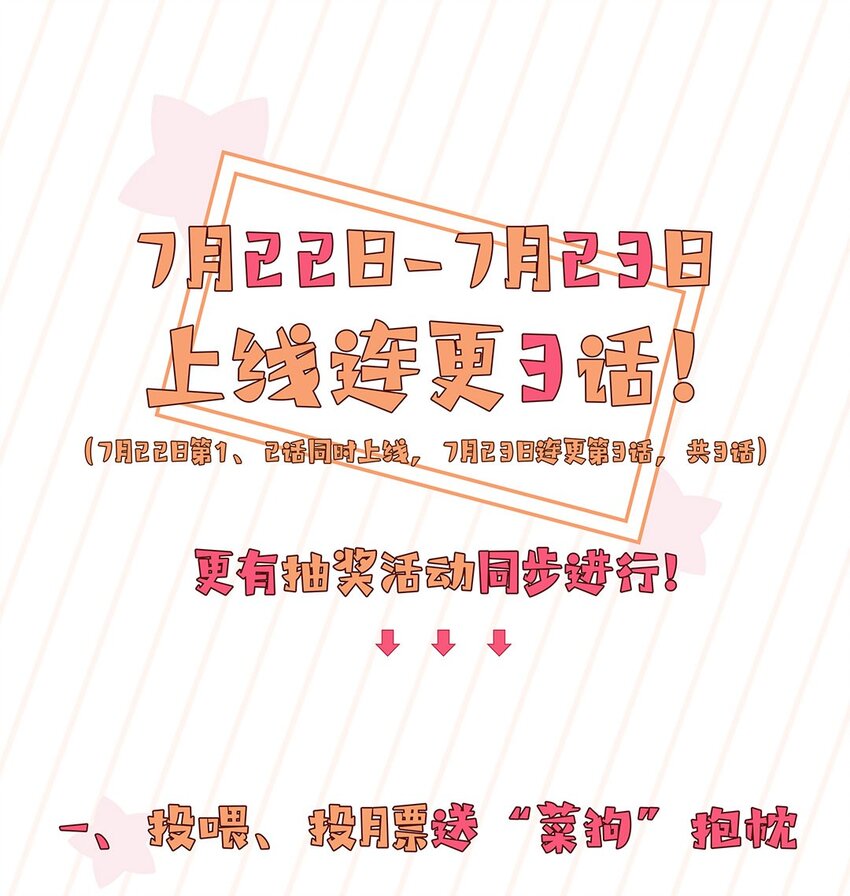第01话 前方土豪，你别跑！57