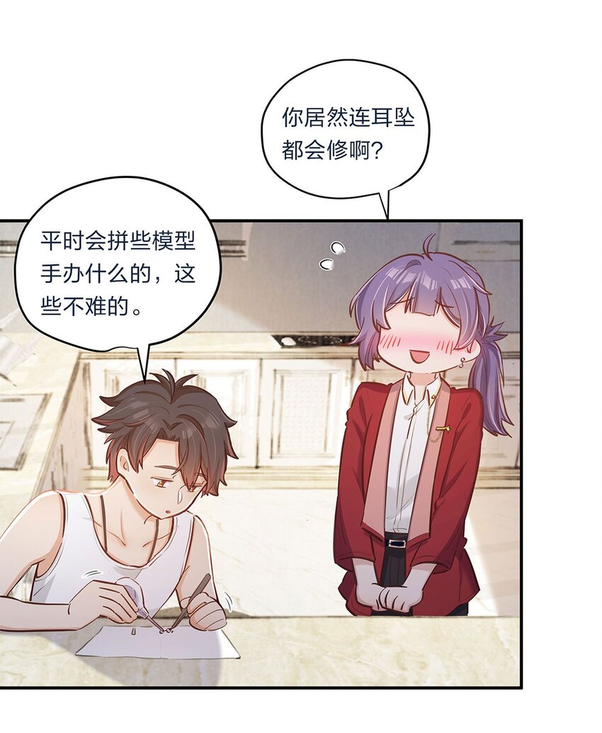 第05话 心意是不可辜负的嘛5