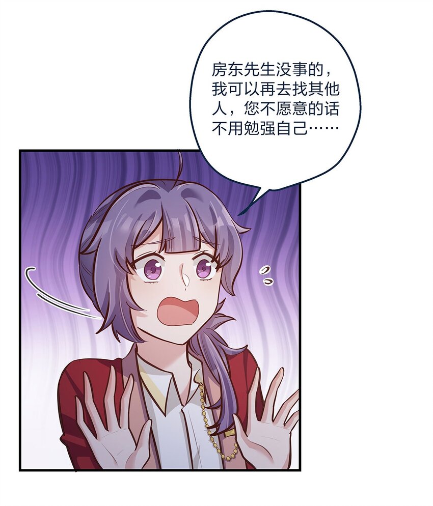第27话 送货上门的狗粮我拒绝18