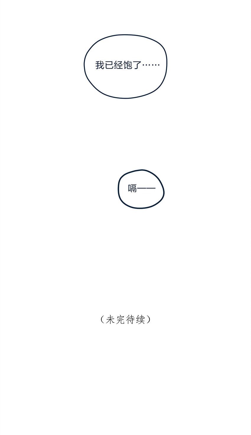 第31话 真的超帅啊28