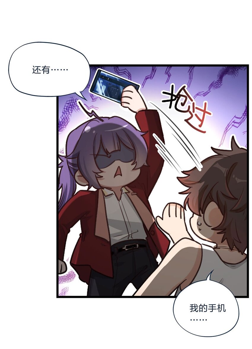 第01话 前方土豪，你别跑！18