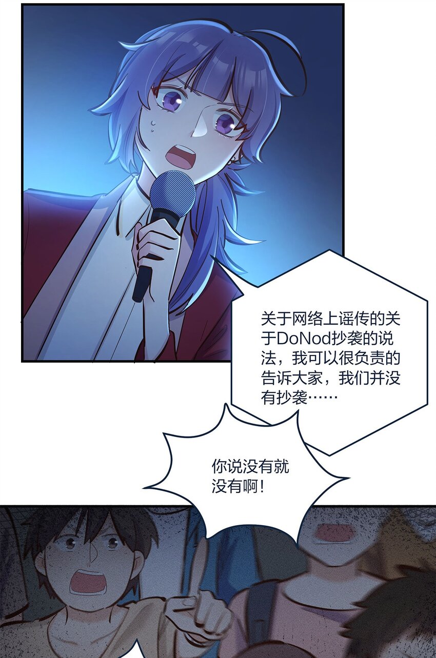 第45话轮到我力挽狂澜了8