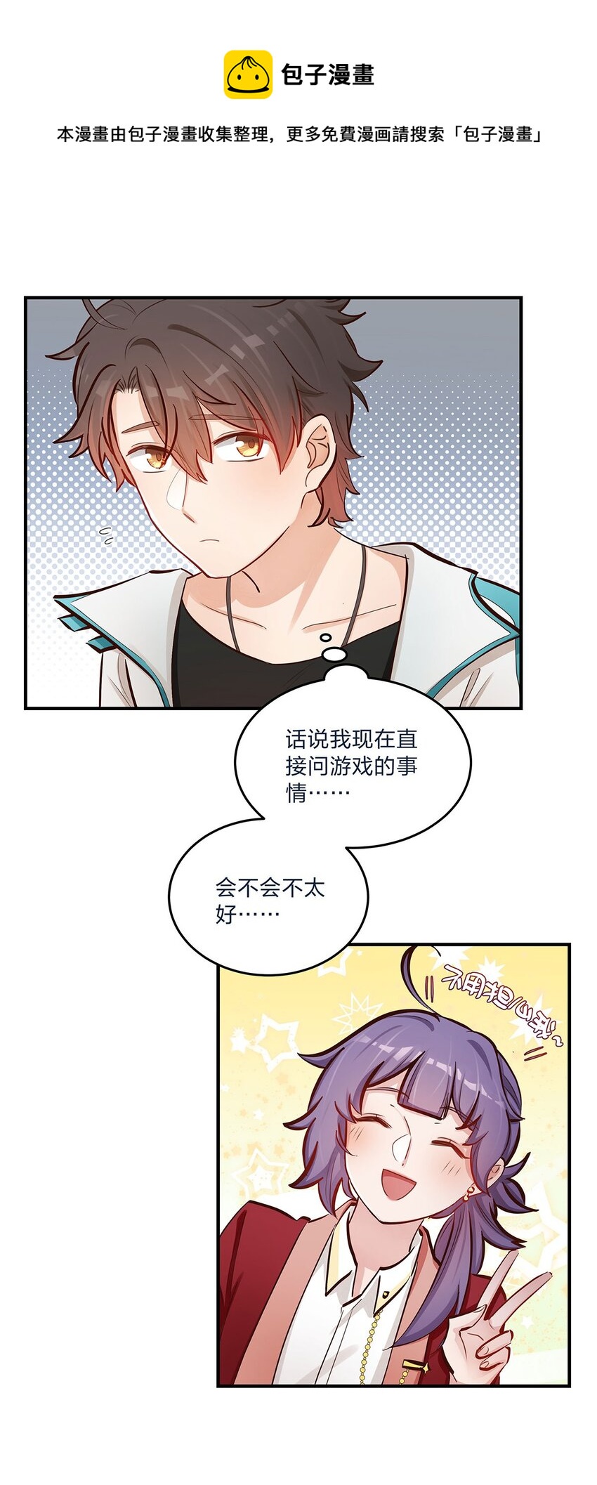 第39话 事情总会有转机16