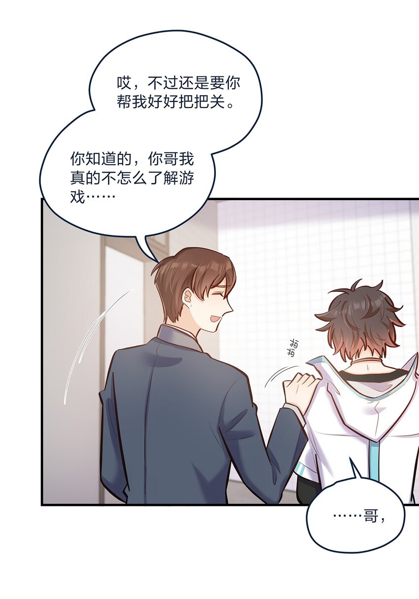 第29话 我有不同的意见25