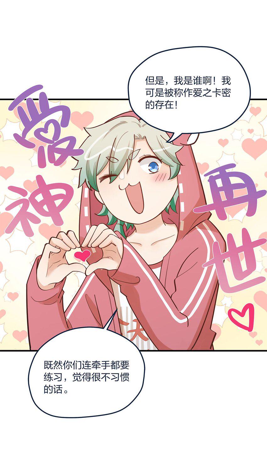第56话有没有可能……7