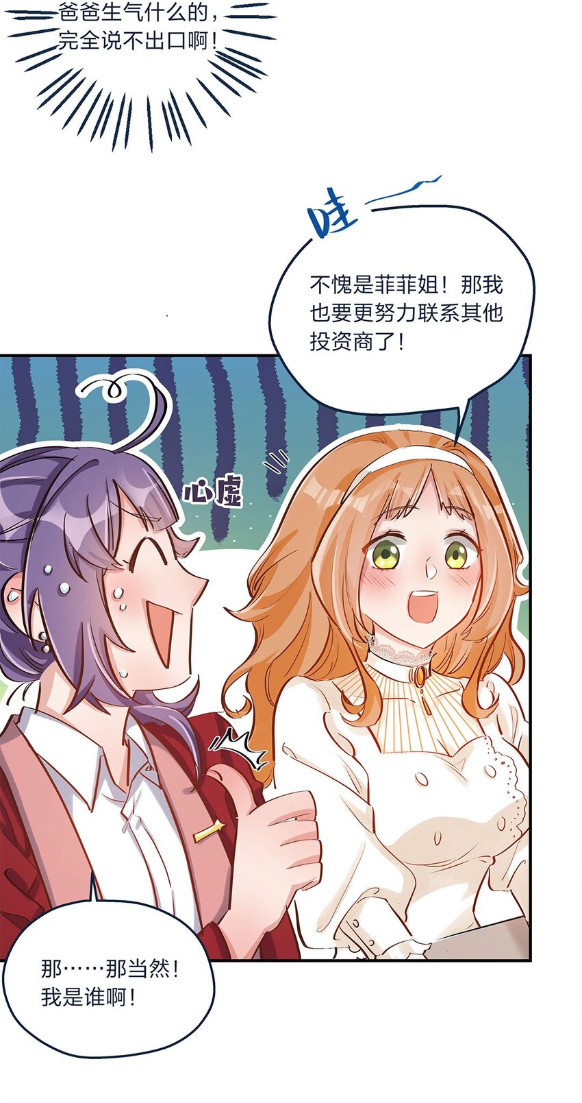 第10话 一定要表达出认错之心5