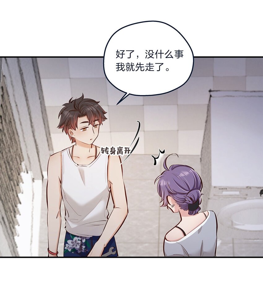 第09话 我是不是又做错了？4