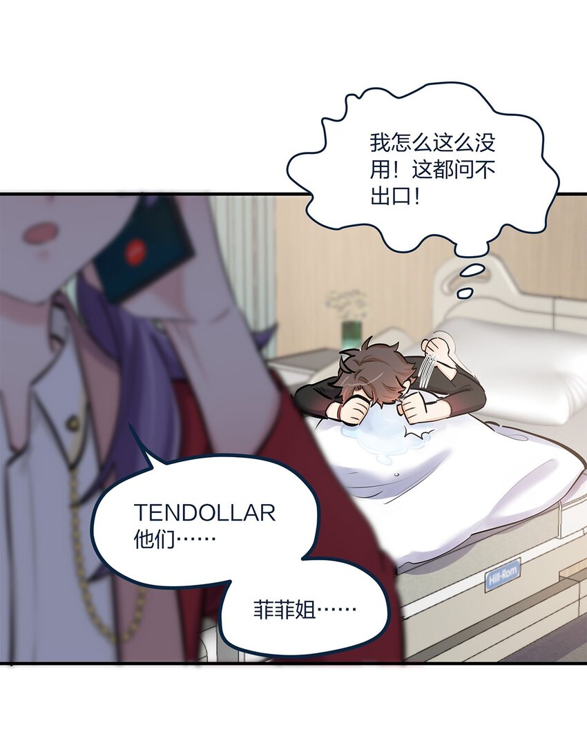 第37话 你喜欢……吗？33