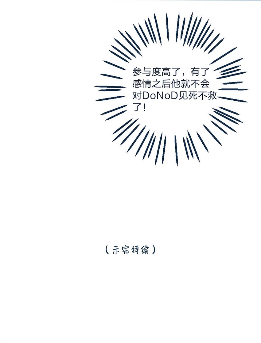 第11话 带你体验快乐吧！47