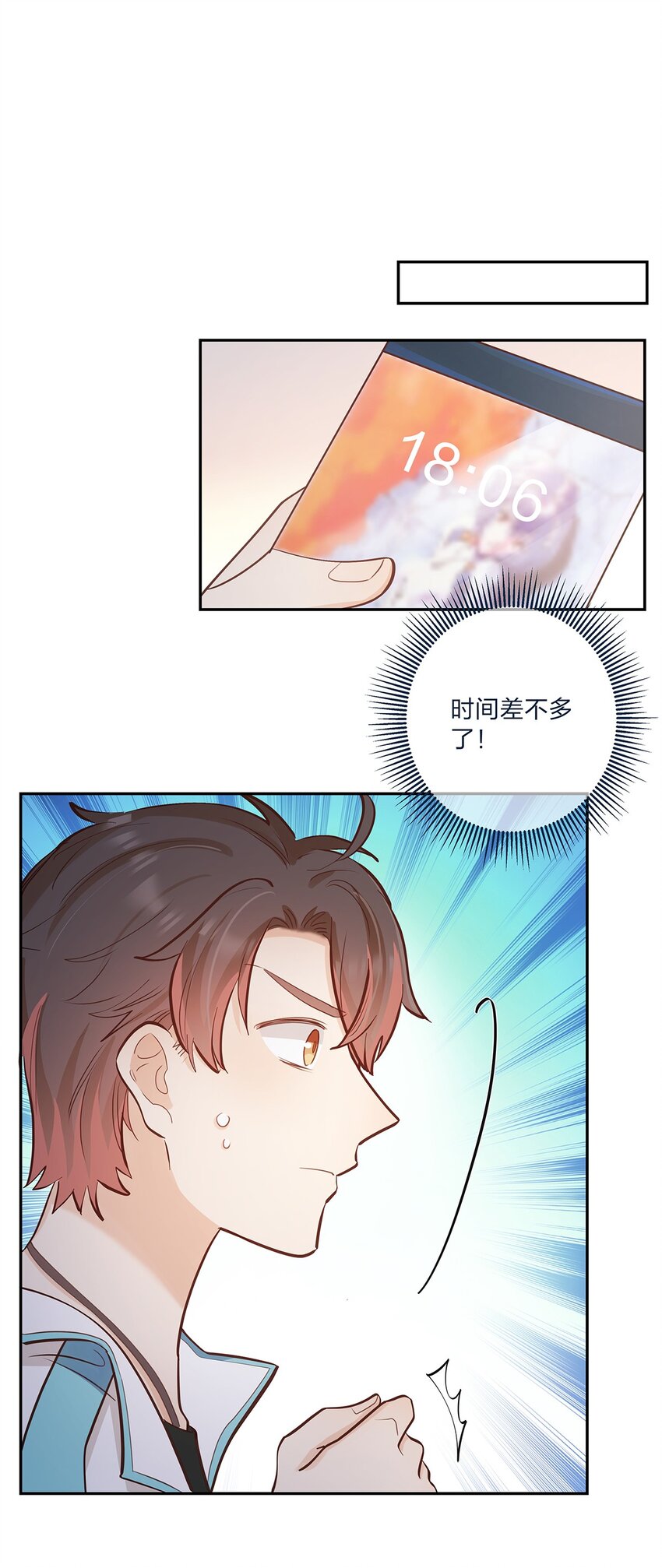 第59话约会最重要是开心啊45