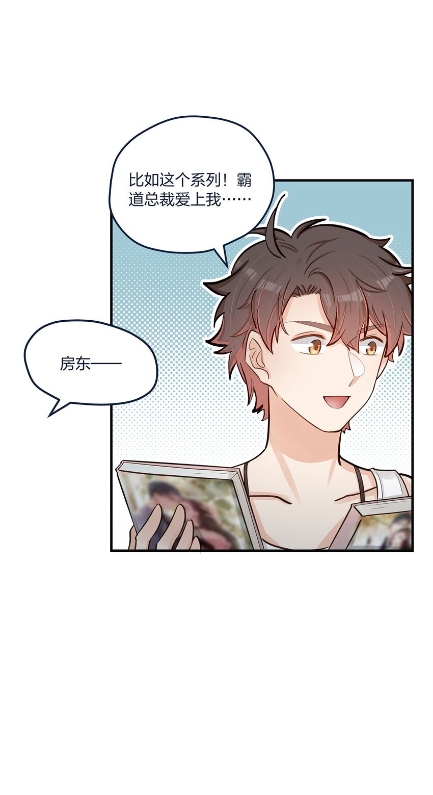 第54话谈恋爱的正确姿势27