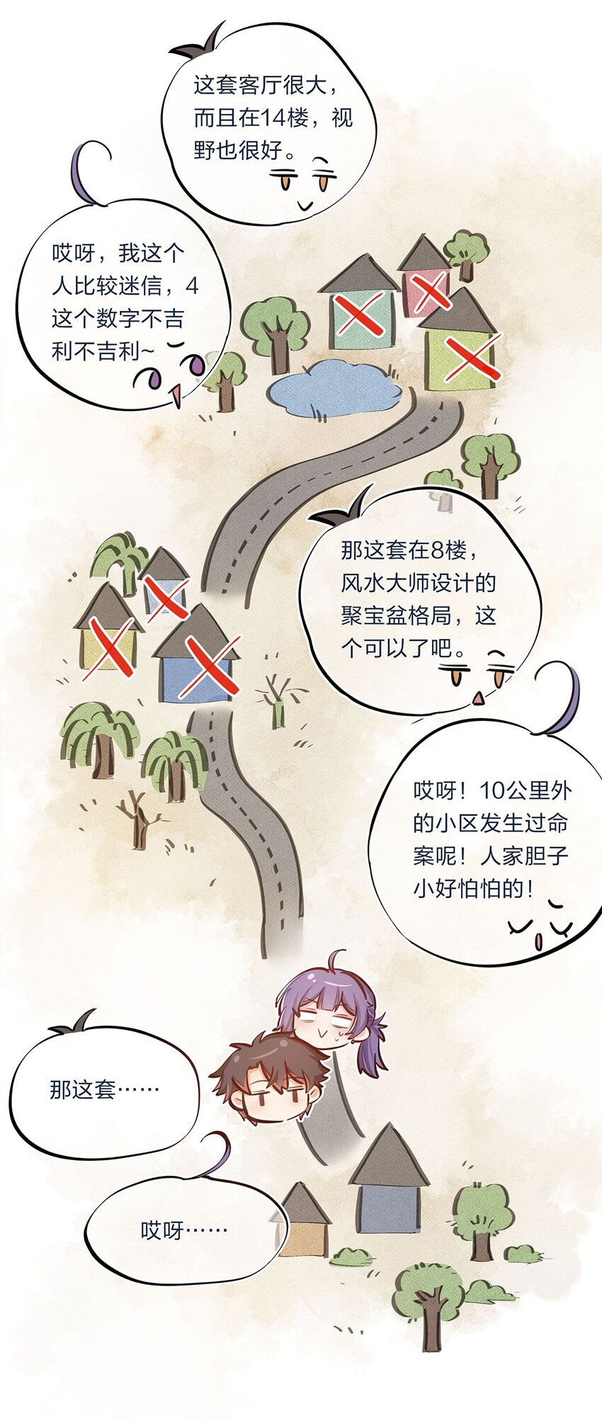 第05话 心意是不可辜负的嘛18