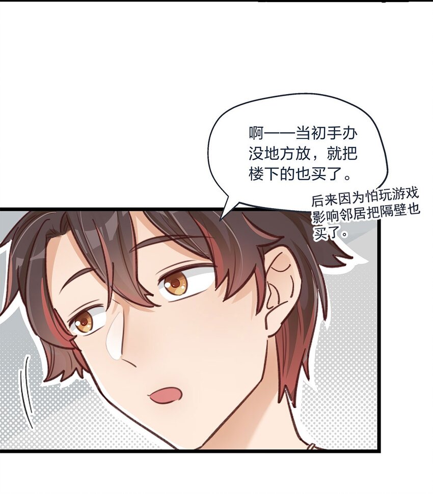 第01话 前方土豪，你别跑！39