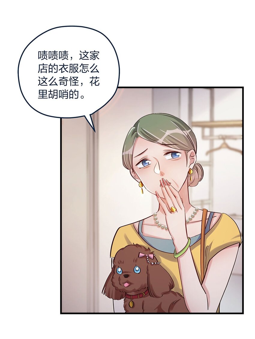 第13话 你都不生气吗？4