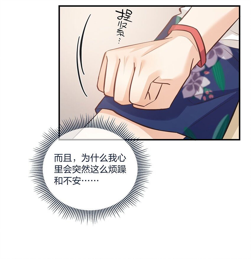 第25话 这方面我熟啊！30