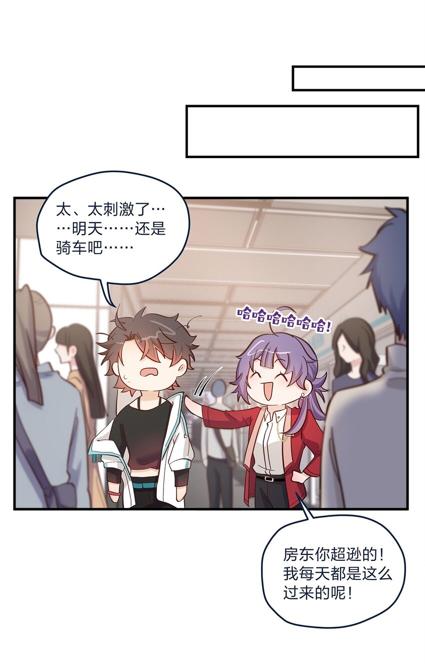 第34话 大危机啊！29
