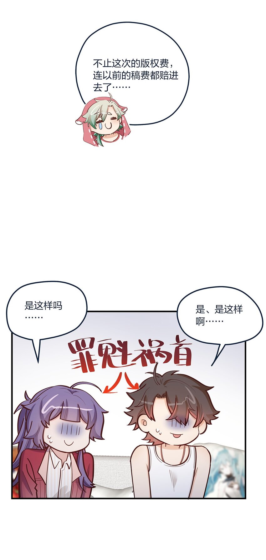 第55话就这？！25