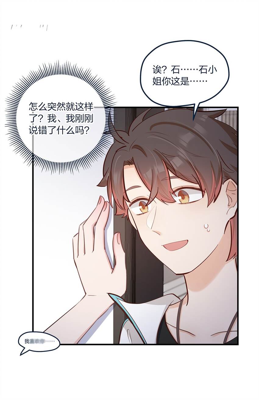 第53话表白后要做什么？4