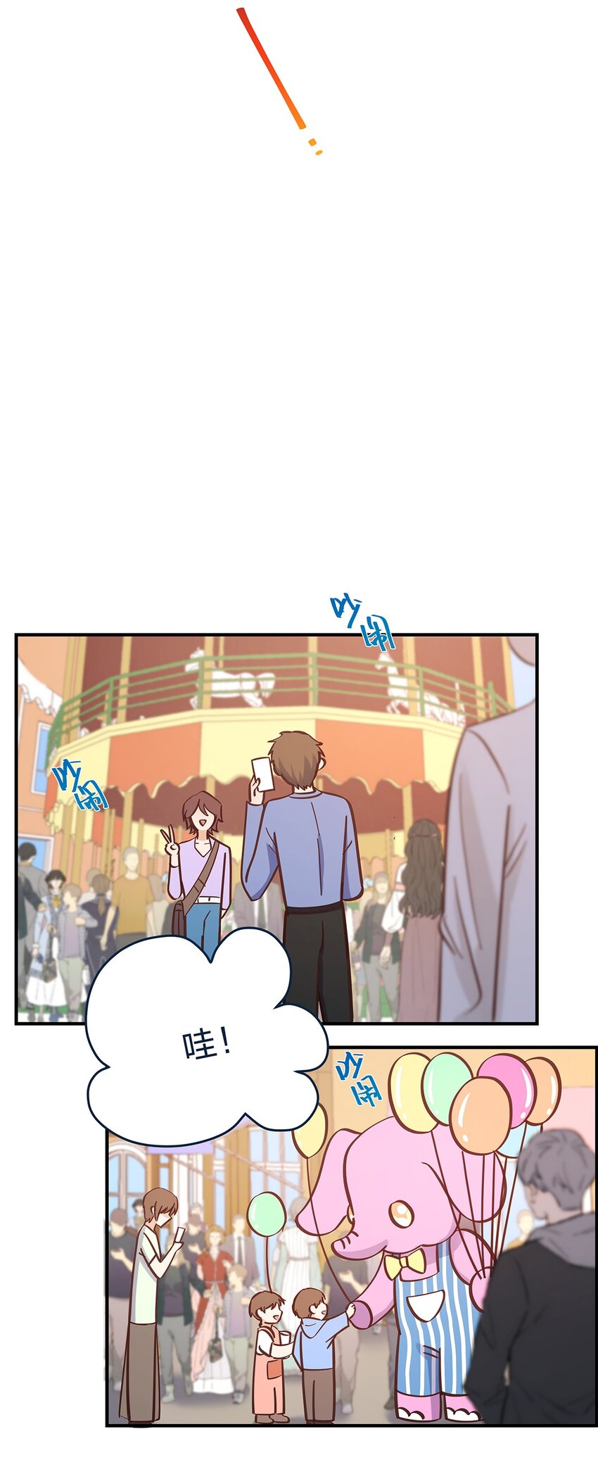 第59话 约会最重要是开心啊11