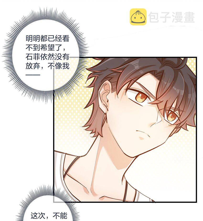 第23话 这就是生活的彩蛋啊35
