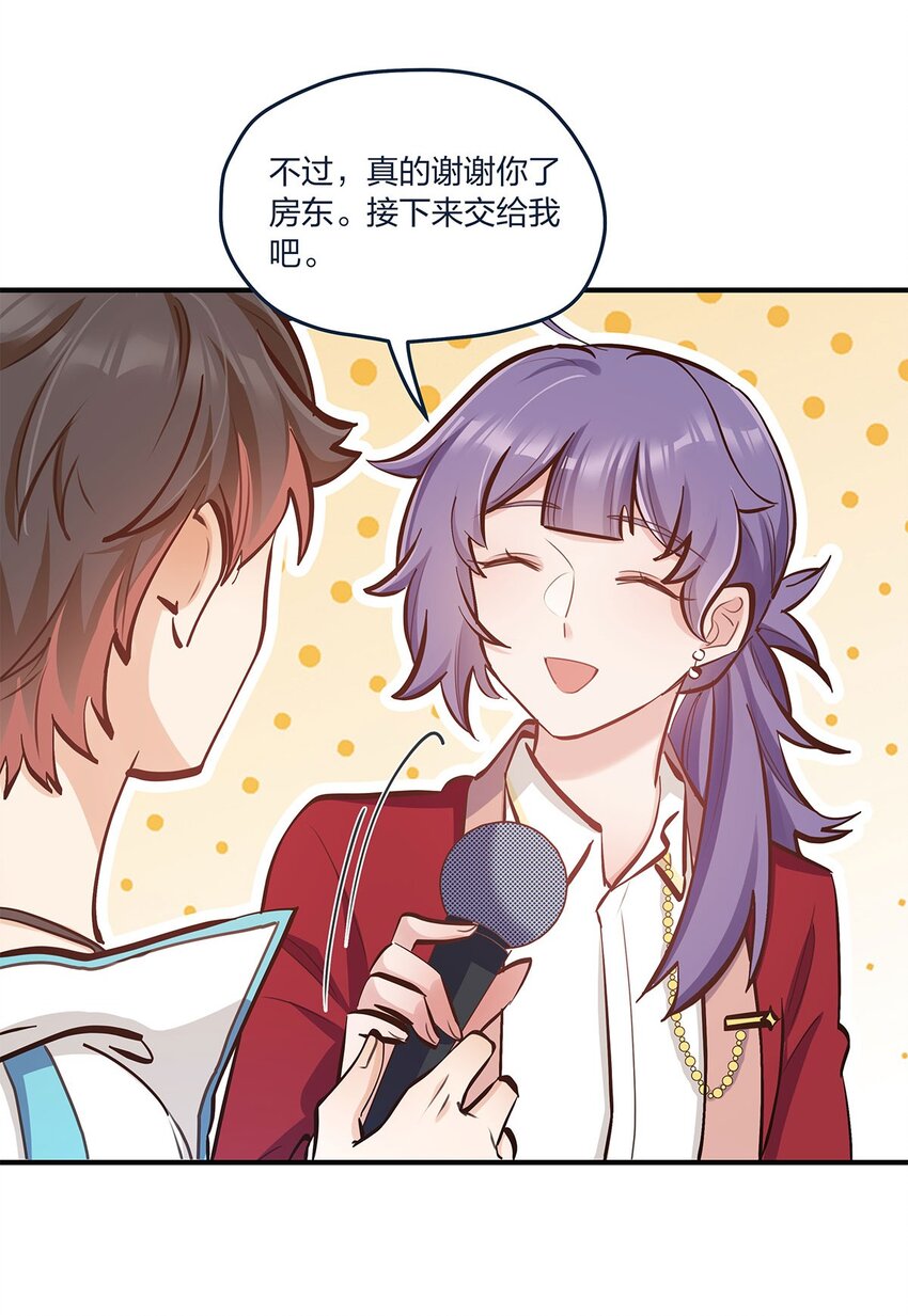 第45话轮到我力挽狂澜了23