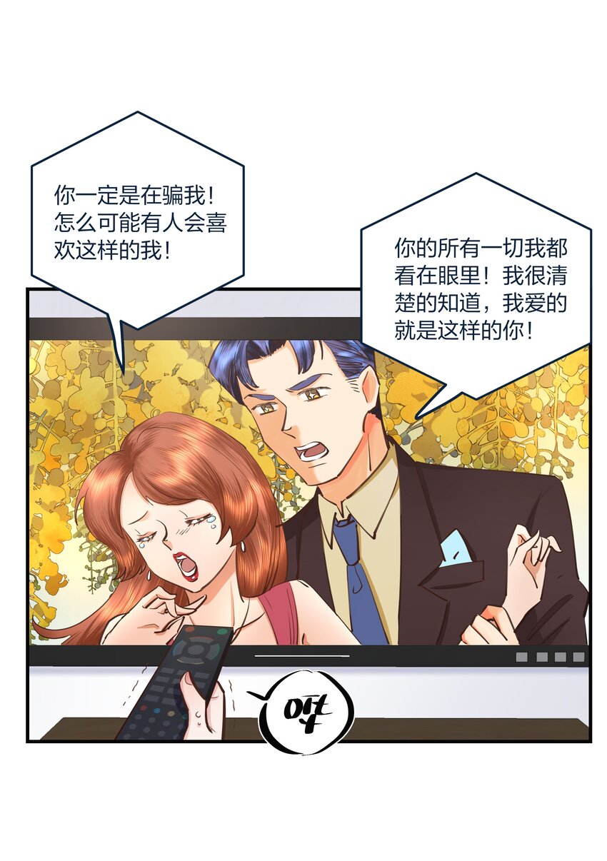 第52话这就是……喜欢吗？23