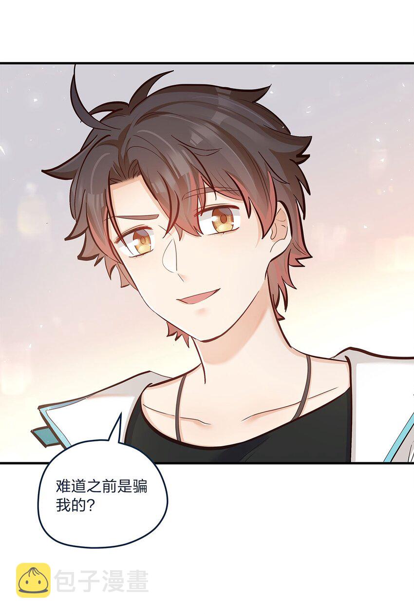 第39话 事情总会有转机23