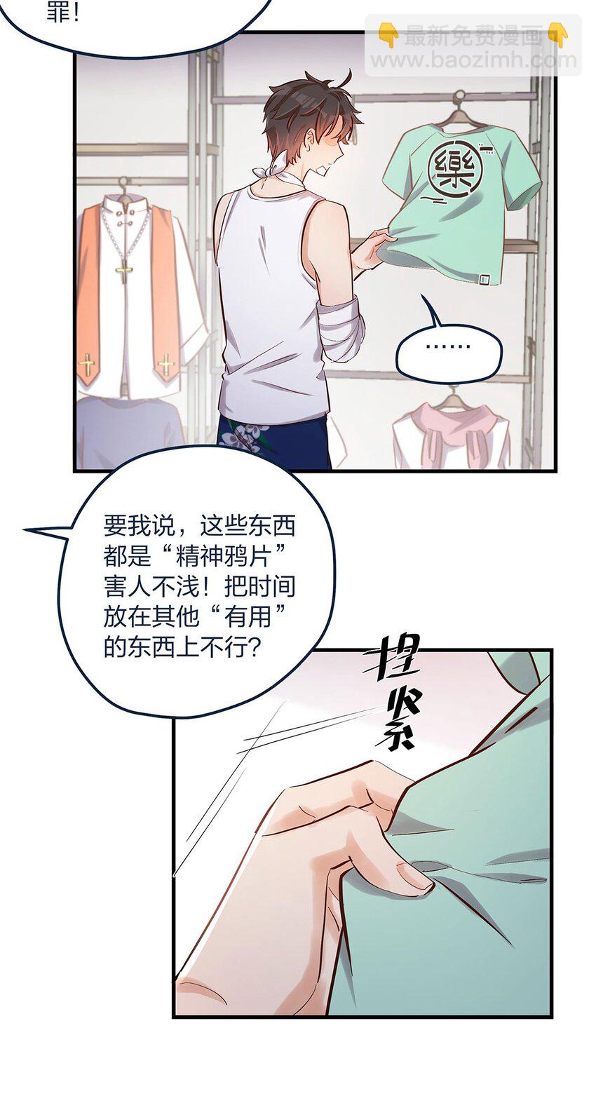 第13话 你都不生气吗？9