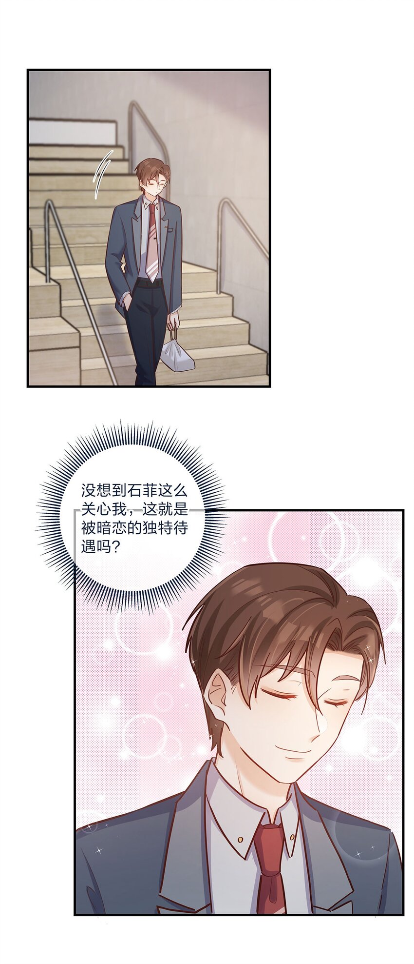 第31话 真的超帅啊24