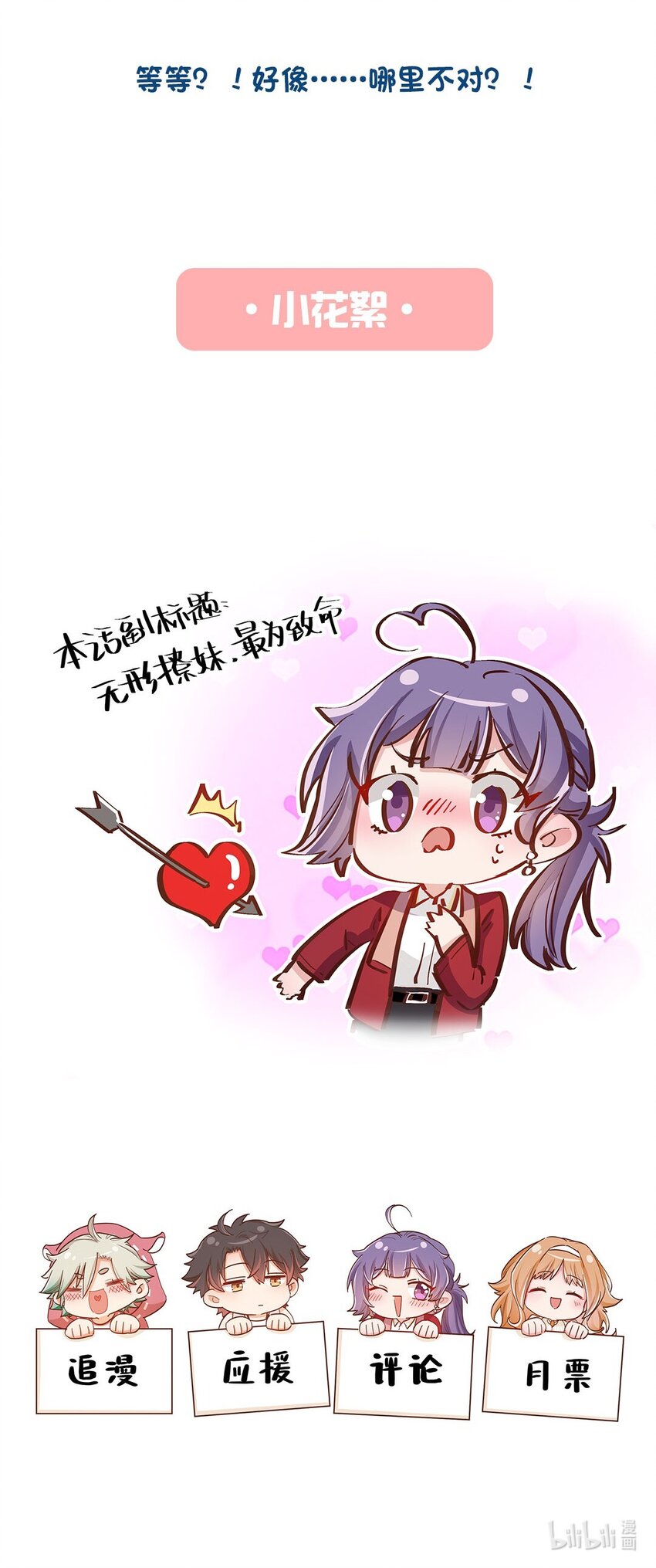 第04话 咸鱼与精英的针锋相对27