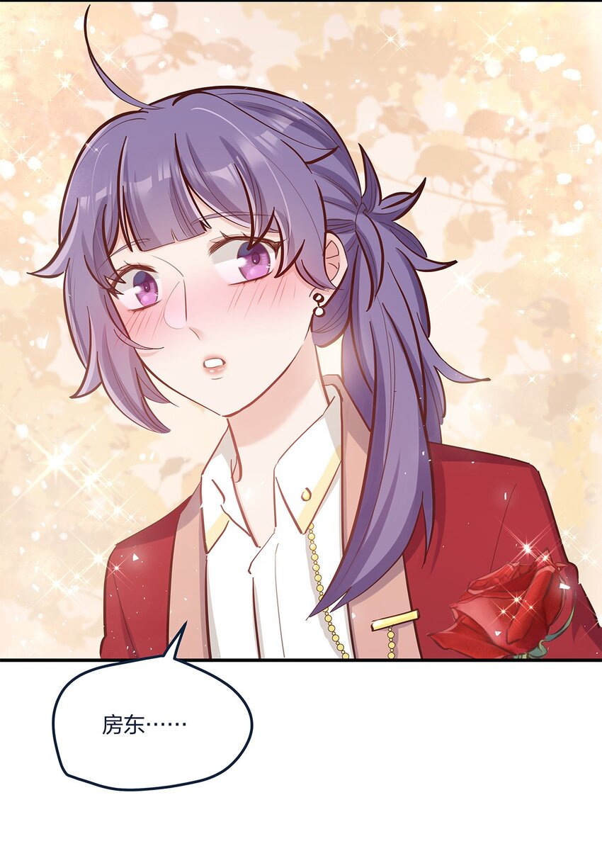 第51话送花给姐姐吧32
