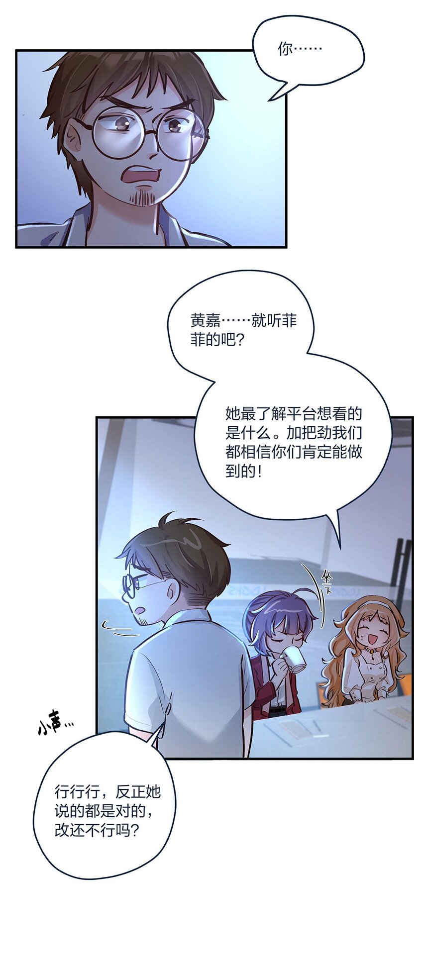 第15话 是我的理解方式出了问题吗？15